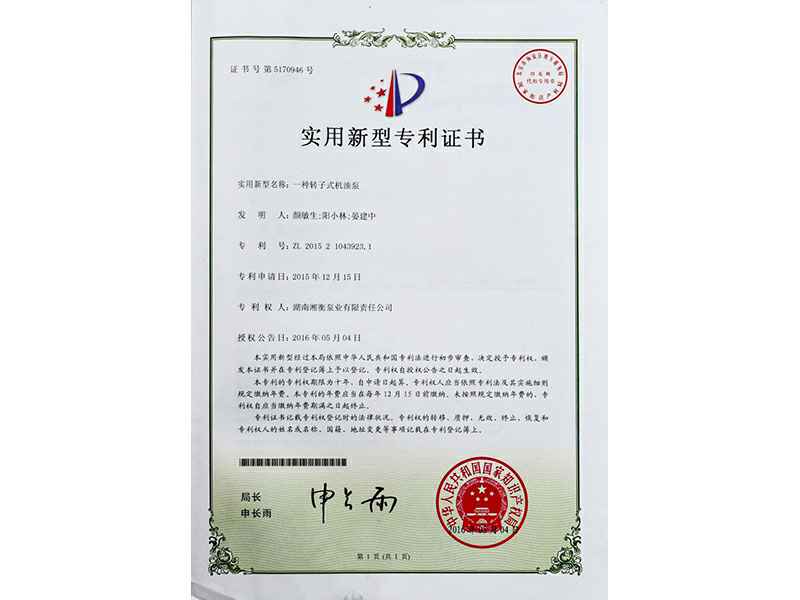 湖南沈阳任涛科技项目开发有限公司专利